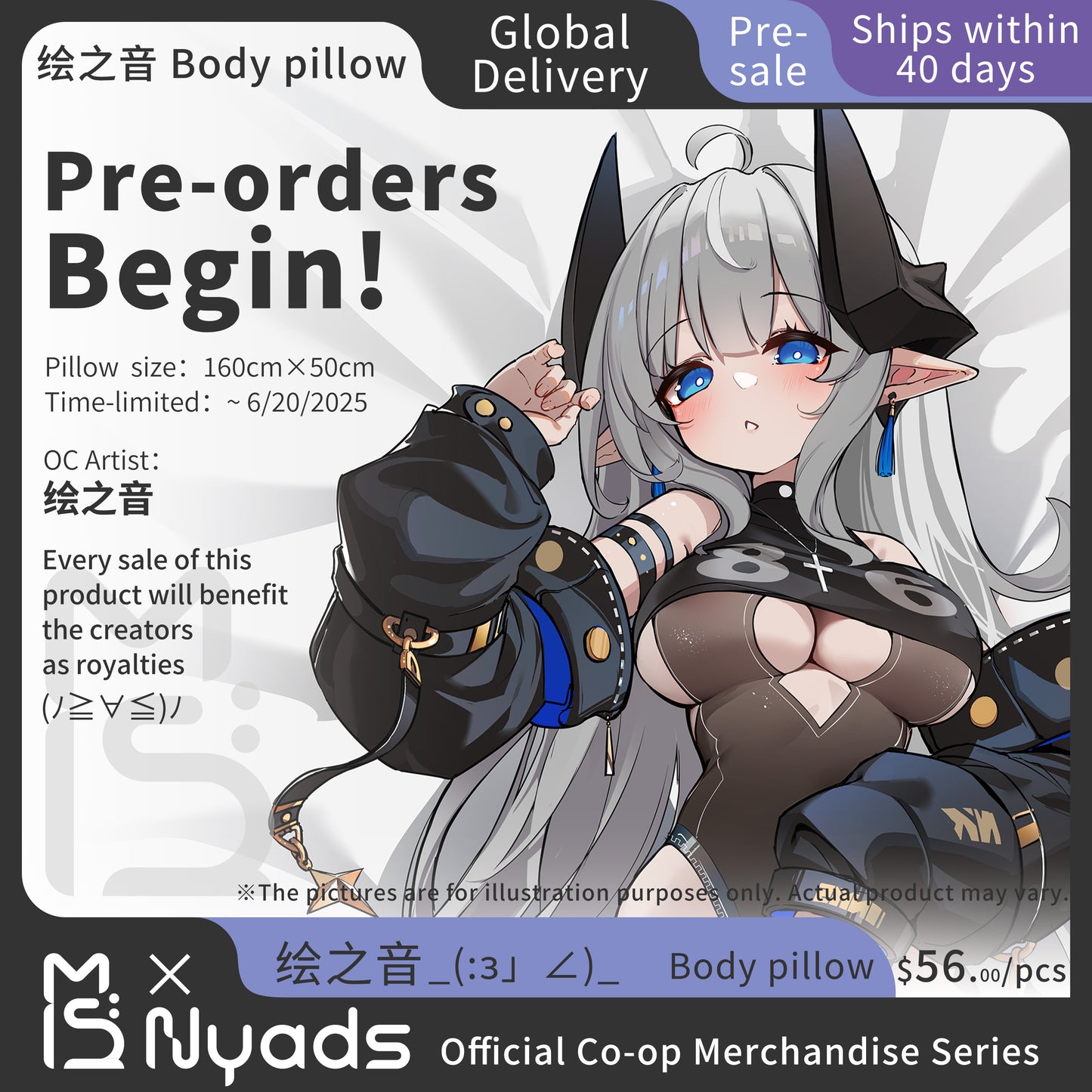 绘之音 Body Pillow (Time Limited)