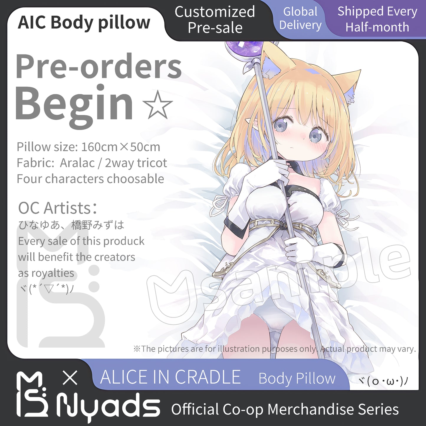 Alice In Cradle 等身大抱き枕