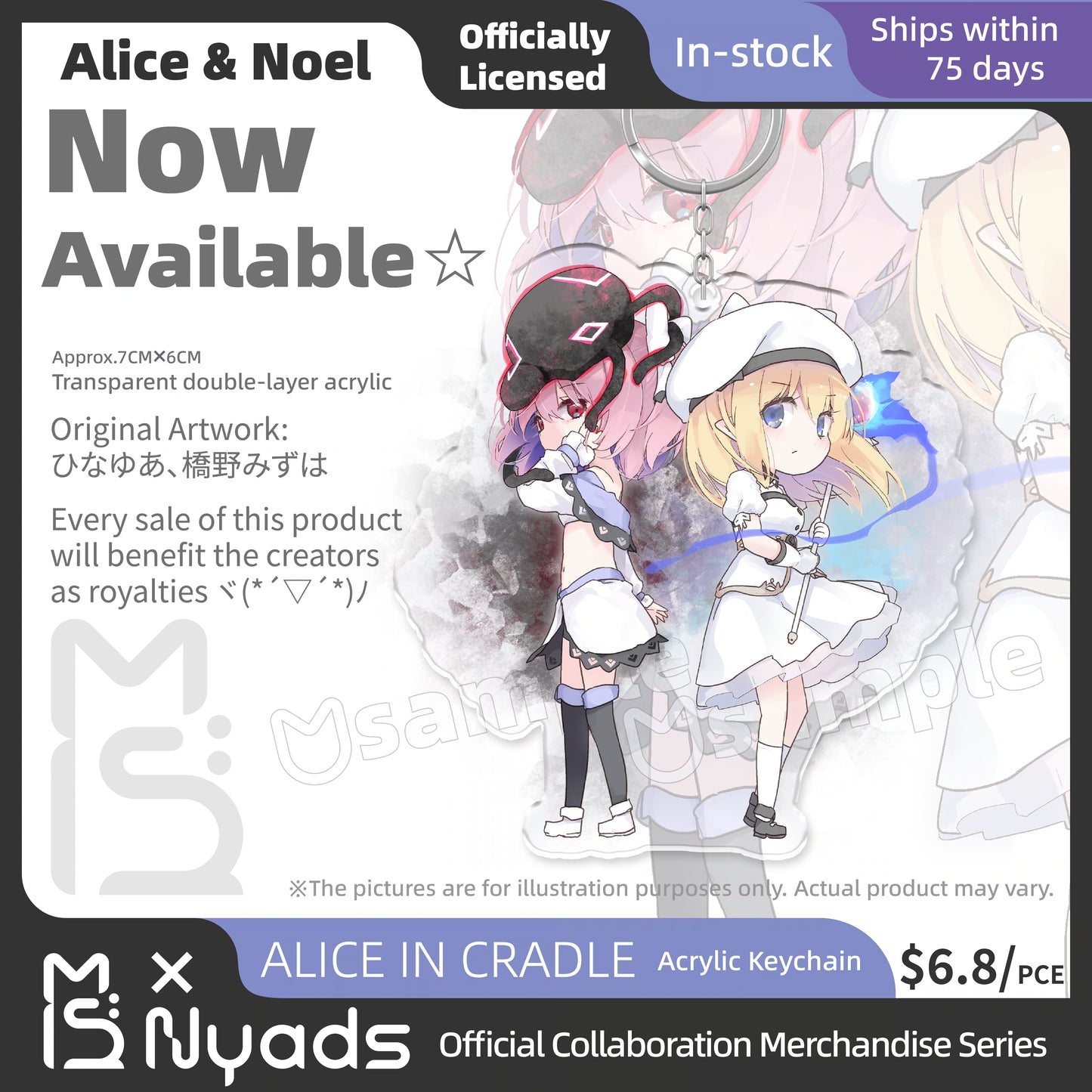 Alice in Cradle アクキー