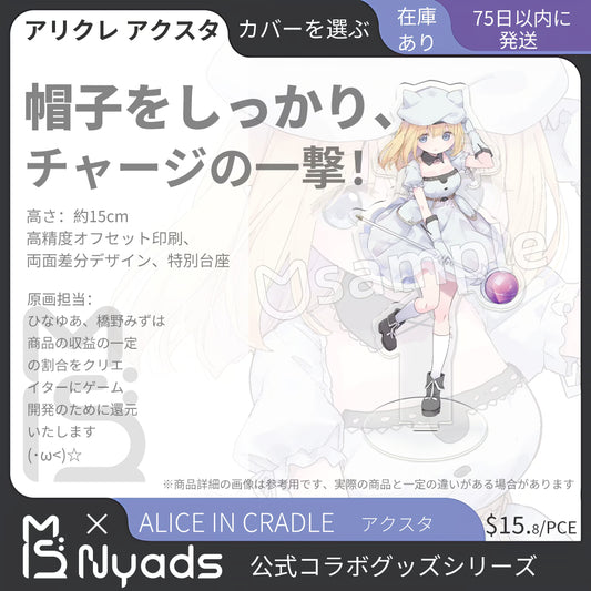 Alice In Cradle 2-Sides Printing Acrylic Stand