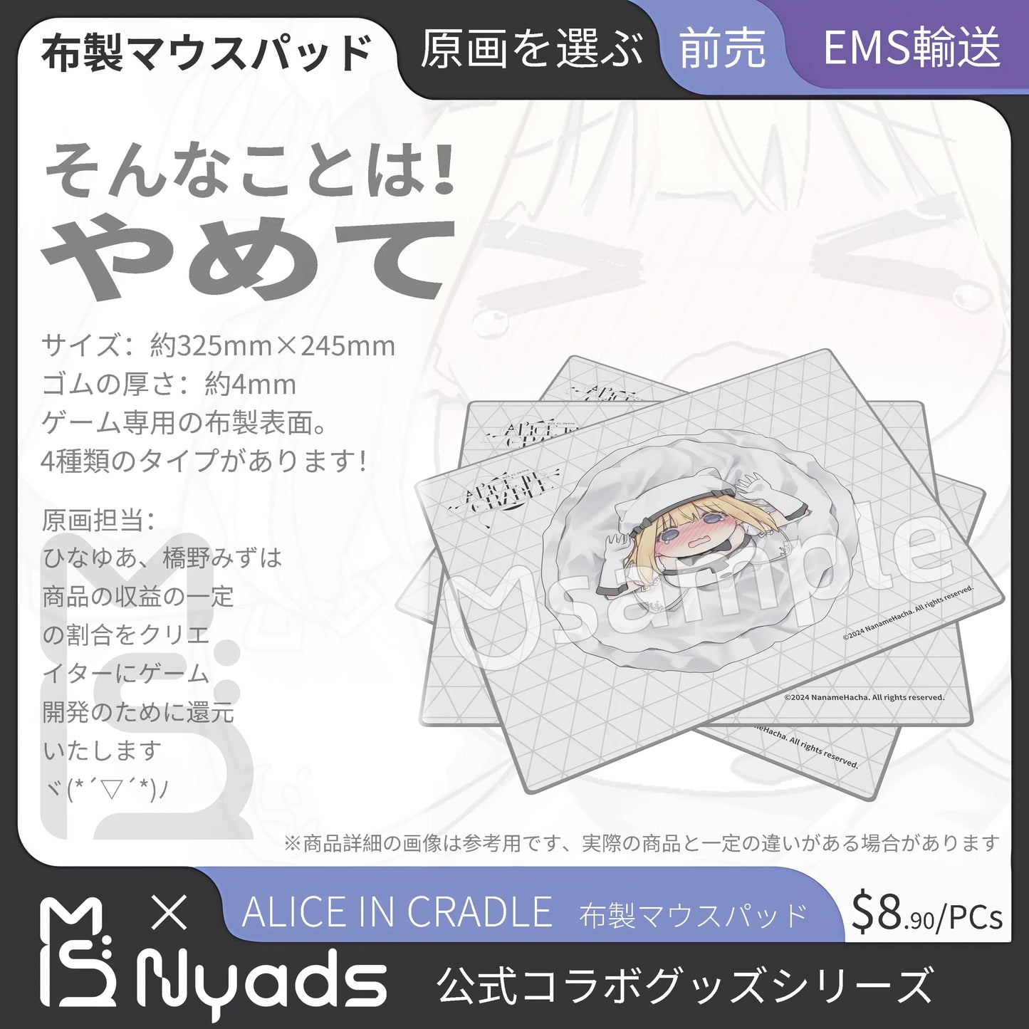 Alice In Cradle ノエル マウスパッド