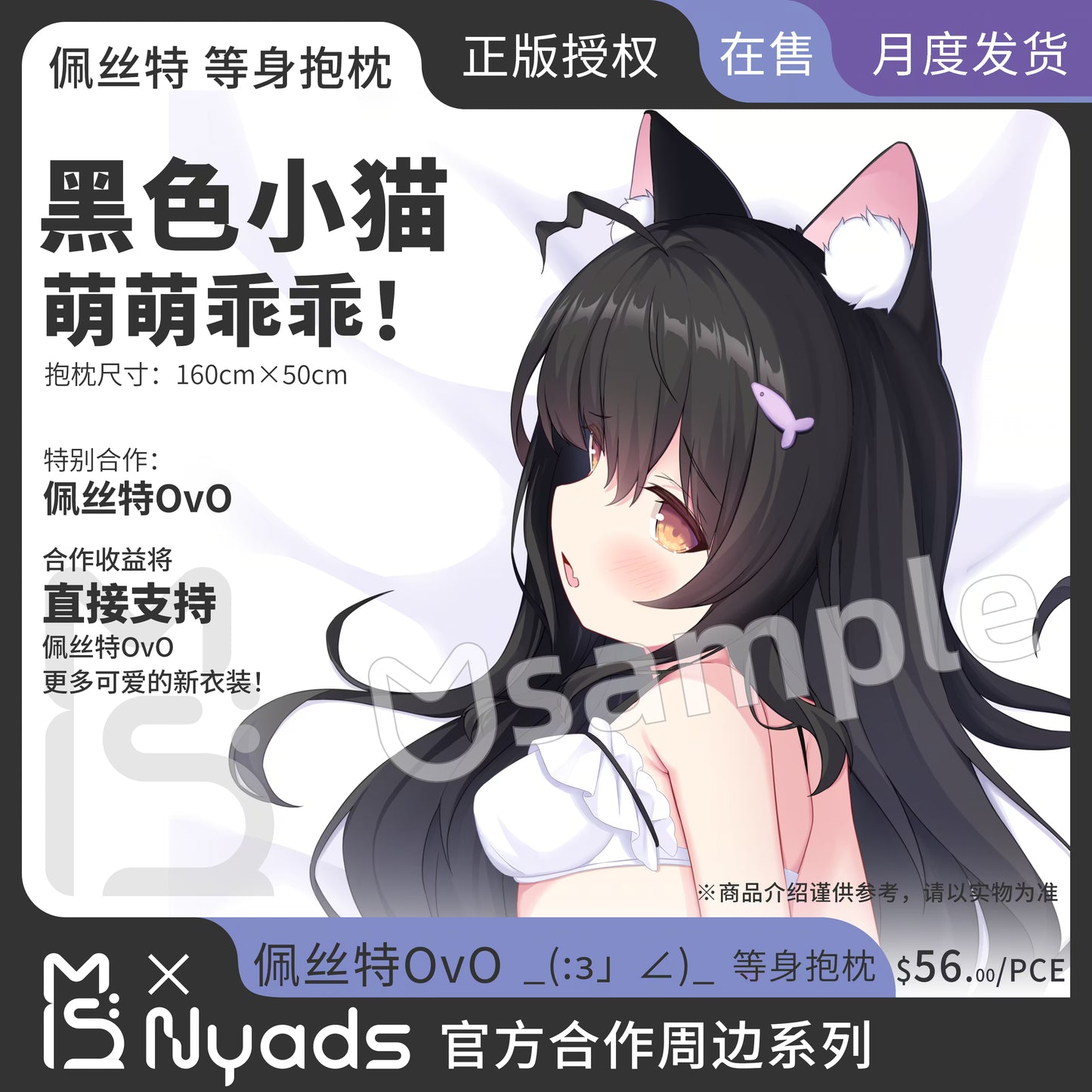 佩丝特 Body Pillow