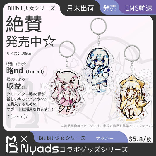 略nd Acrylic Key Chain