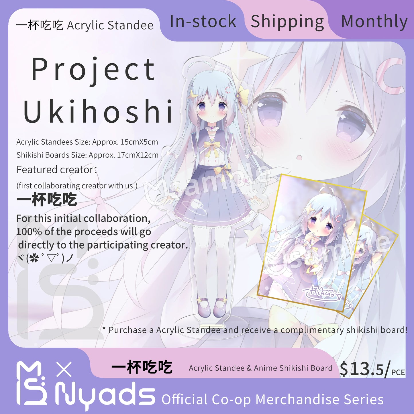 一杯吃吃 Acrylic Stand