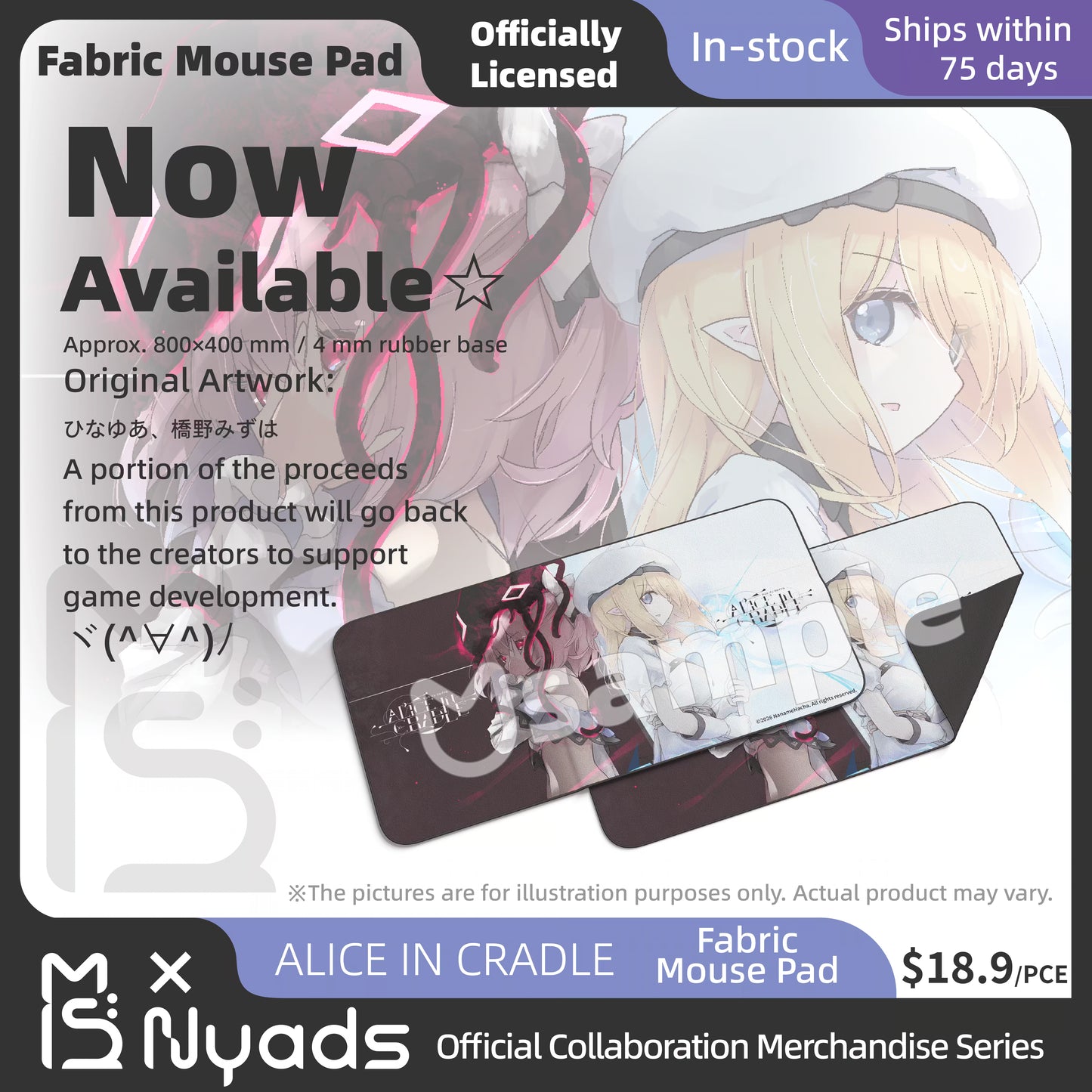 Alice in Cradle 布製マウスパッド