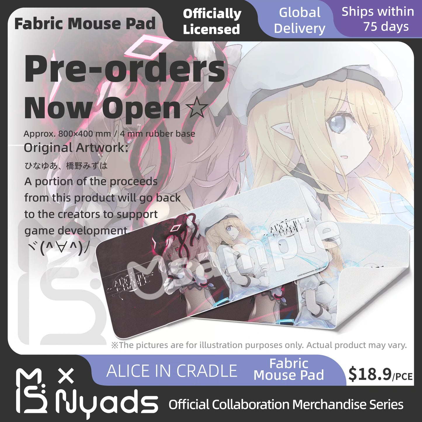 Alice in Cradle 布製マウスパッド