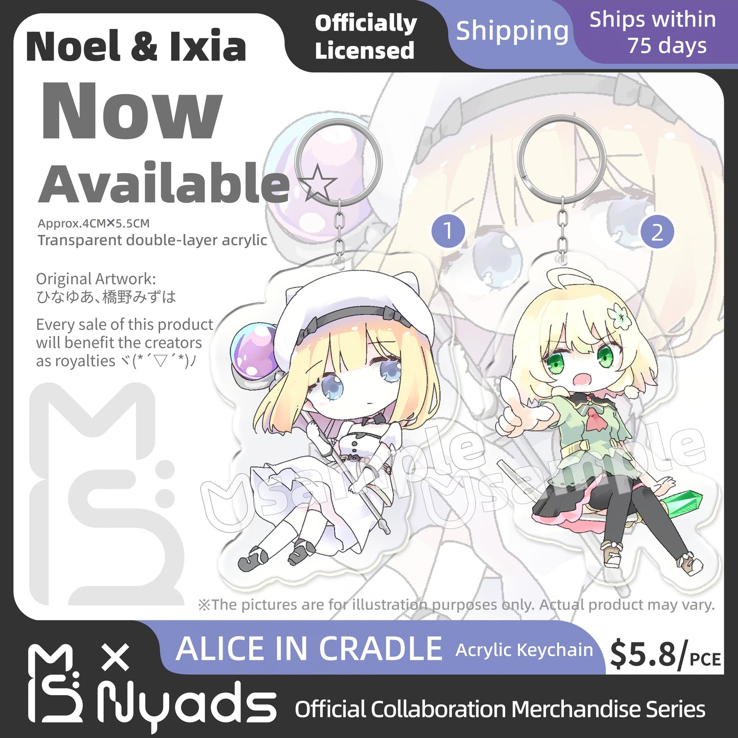 Alice in Cradle アクキー