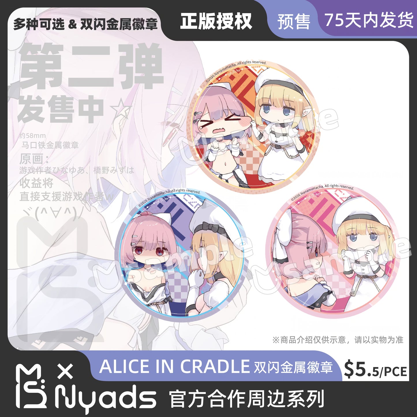 Alice in Cradle Metal/Tinplated Badge Vol.2 - Double Reflective Effect