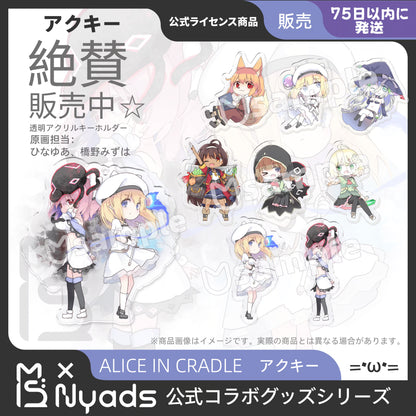 Alice in Cradle Acrylic Key Chain – Nyads Store