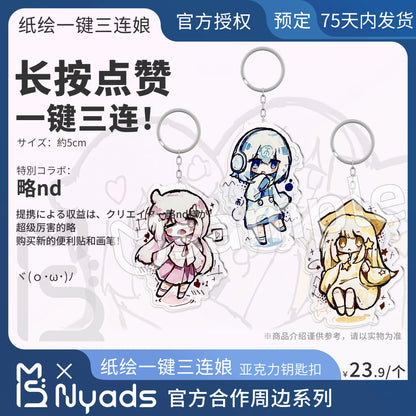 略nd Acrylic Key Chain