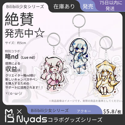 略nd Acrylic Key Chain