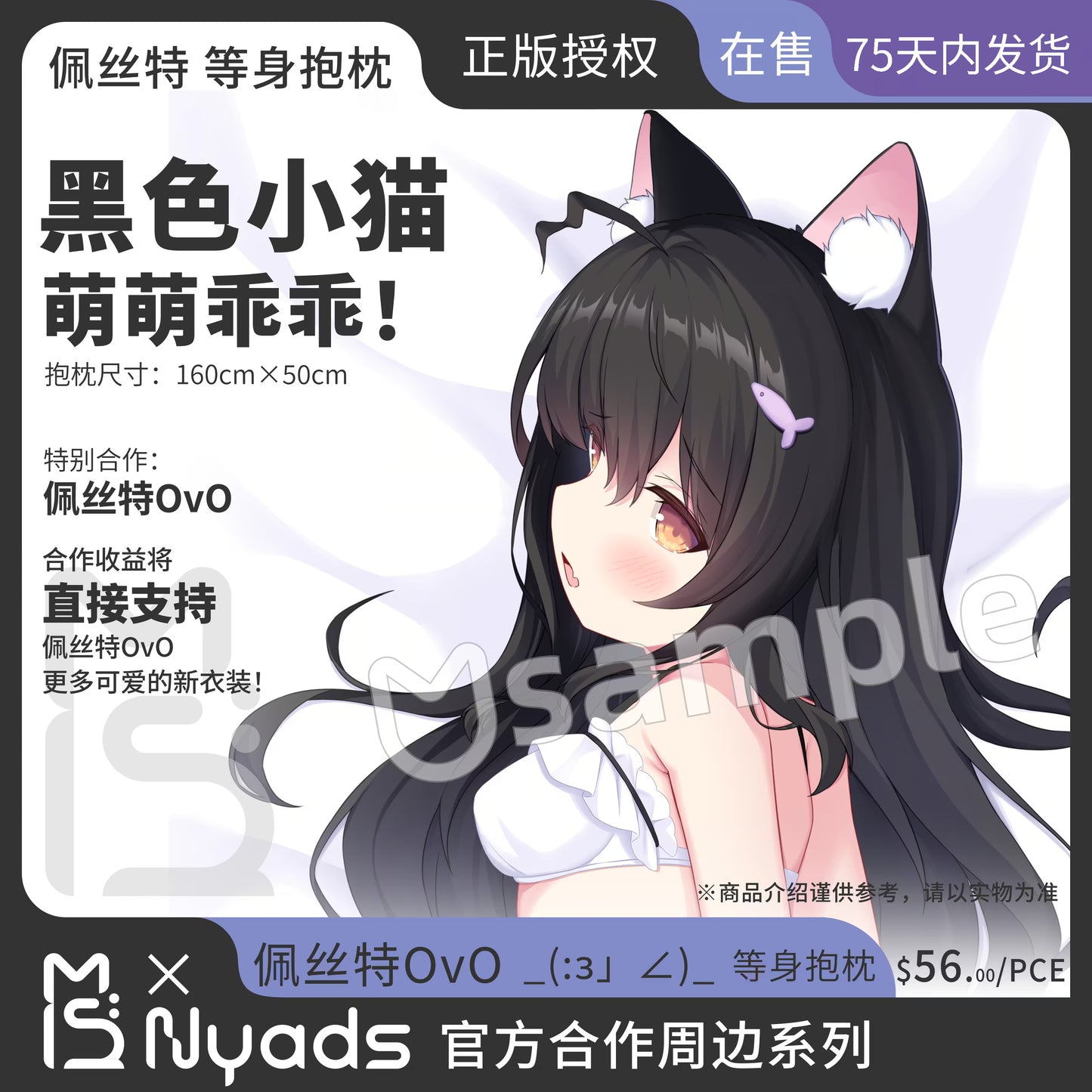 佩丝特 等身抱枕