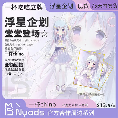 一杯吃吃 Acrylic Stand