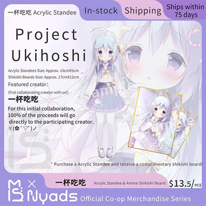 一杯吃吃 Acrylic Stand