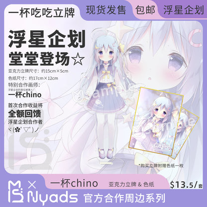 一杯吃吃 Acrylic Stand